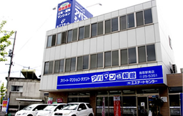 株式会社エステートセンター鳥取駅南店