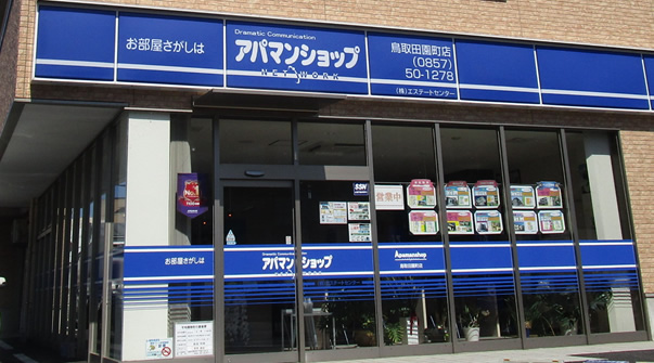 アパマンショップ鳥取田園町店