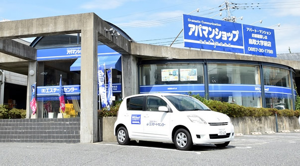 アパマンショップ鳥取大学前店