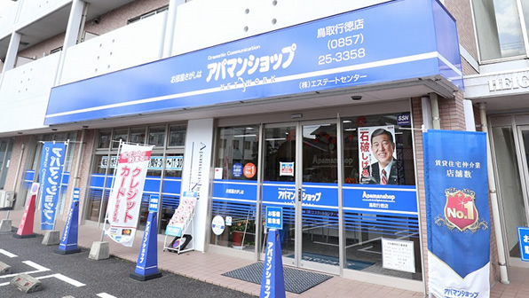 アパマンショップ鳥取行徳店