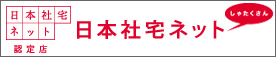 日本社宅ネット